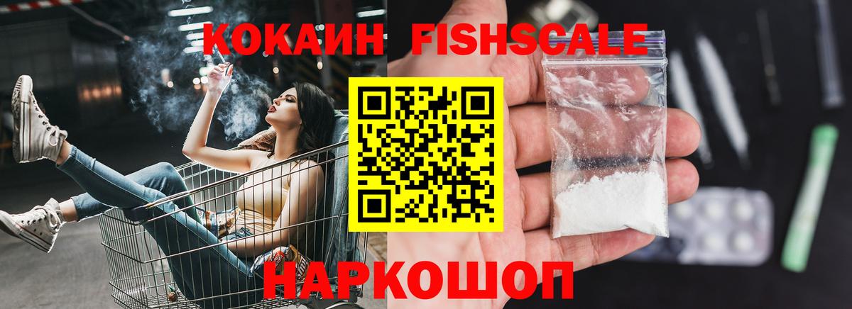 КОКАИН 97% Балабаново