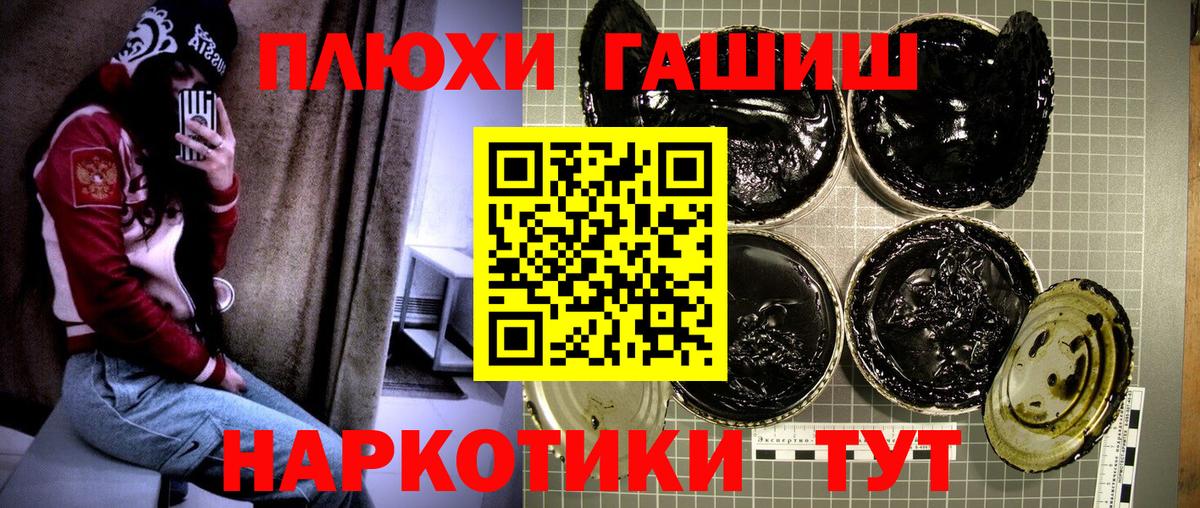 ГАШИШ убойный  Гашиш хэш  Балабаново  купить   Вход с VPN 