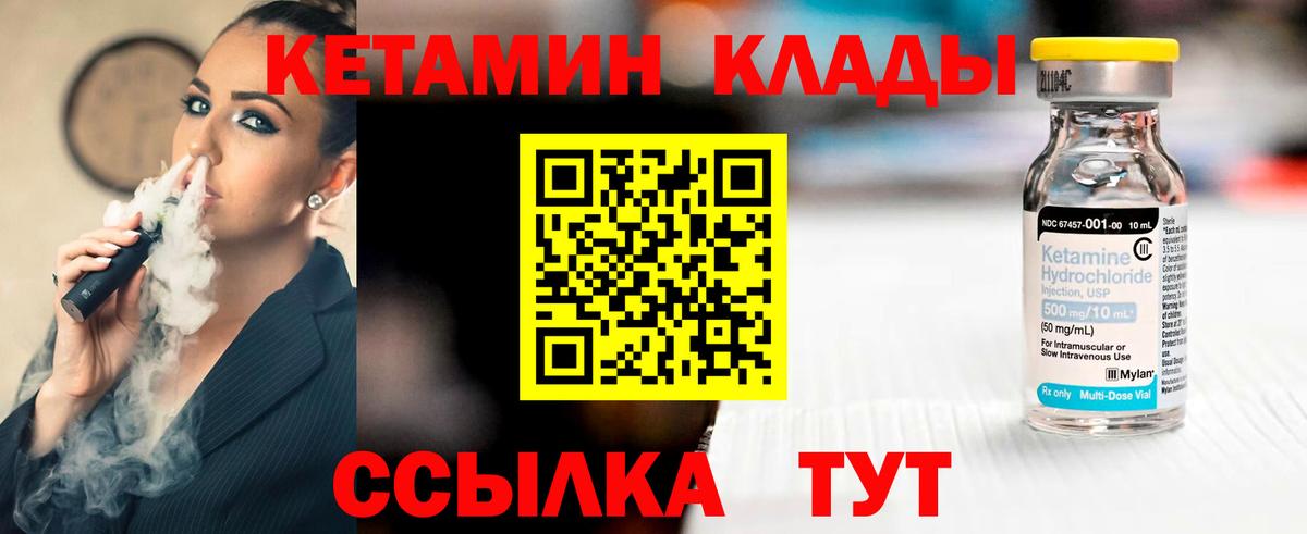 КЕТАМИН ketamine  мега вход  Балабаново  Вход с VPN 