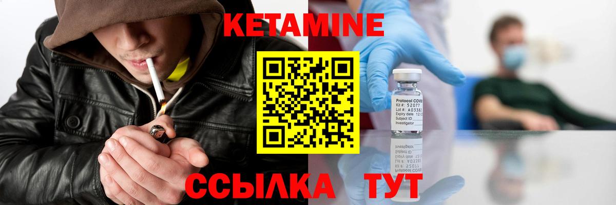 КЕТАМИН ketamine Балабаново