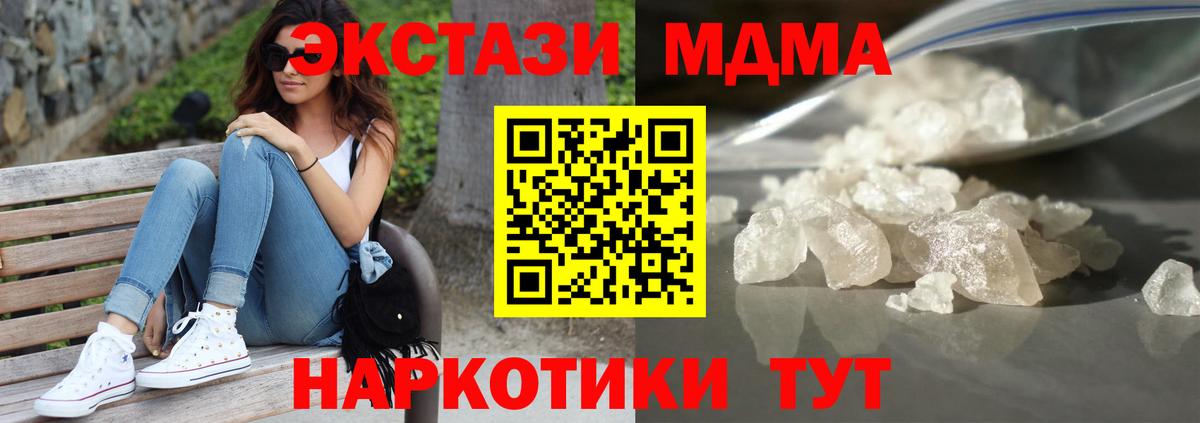 MDMA Molly  MDMA crystal  Вход с VPN  Балабаново 