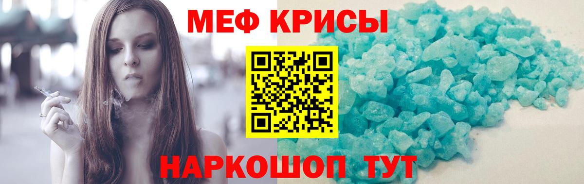 Мефедрон мука Балабаново
