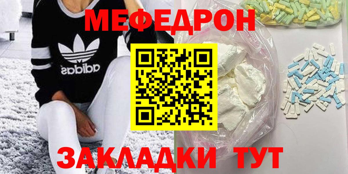 Балабаново  МЯУ-МЯУ мяу мяу  Меф  Вход с VPN  Меф 4 MMC 