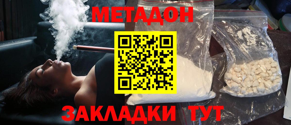 КОКАИН  COCAIN  Вход с VPN  Гашиш  ЭКСТАЗИ  Марихуана  NBOMe  Балабаново  Меф МЯУ МЯУ кристаллы 