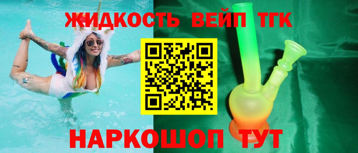 Дистиллят ТГК вейп с тгк  Вход с VPN  Балабаново  ТГК гашишное масло 